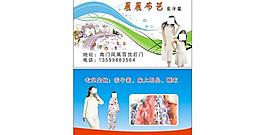 布藝名片圖片