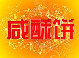菜單圖片