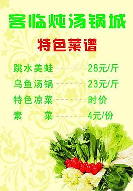 菜單圖片