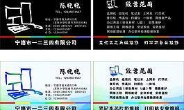 電腦名片圖片