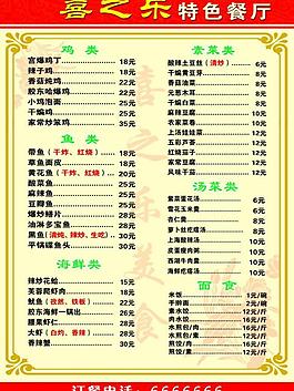 菜單圖片