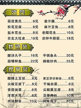 菜單圖片