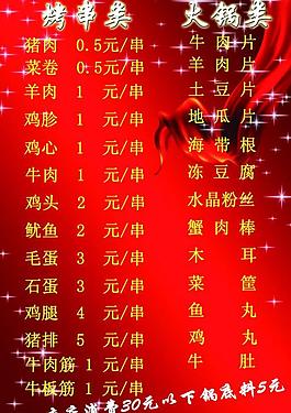菜單圖片