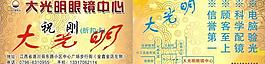 眼鏡名片圖片