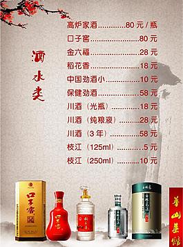 菜單圖片