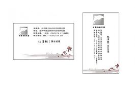 名片 企業(yè)名片 房地產(chǎn)名片圖片