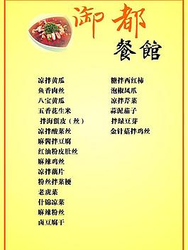 菜單圖片