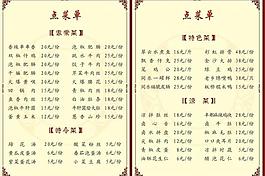菜單圖片