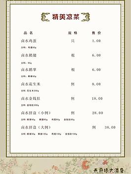 菜單圖片
