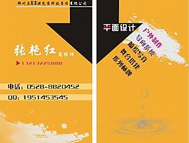 名片設計圖片