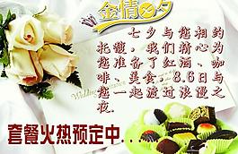 菜单图片