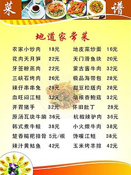 菜單圖片