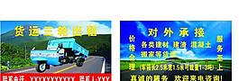 運輸名片圖片