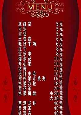 菜單圖片