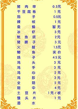 菜單圖片