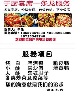 宴席名片圖片