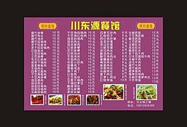 菜單圖片