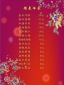 菜单图片