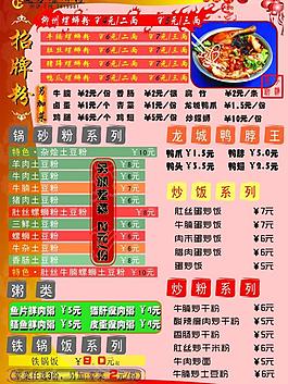 菜单图片