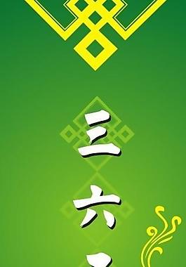 菜單圖片
