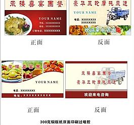 名片模板圖片