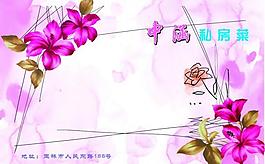 菜單圖片