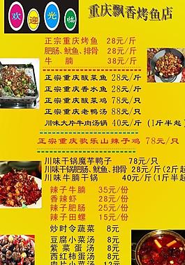 菜單圖片