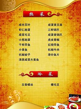 菜單圖片