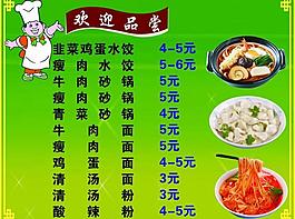 菜單圖片
