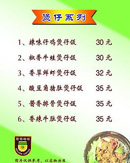 菜單圖片