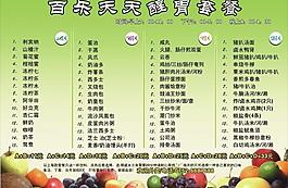 菜單圖片