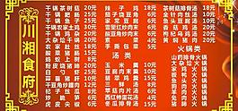 菜單圖片