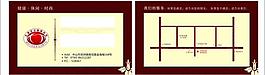 休闲名片图片