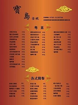 菜單圖片