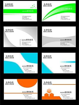 名片模版圖片