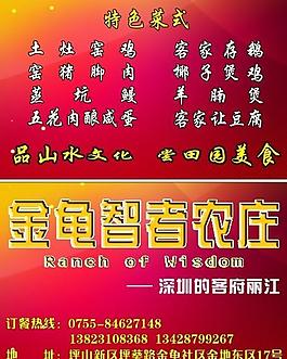 农庄名片图片