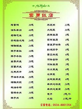 菜單圖片