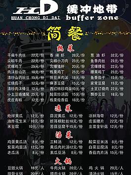菜单图片