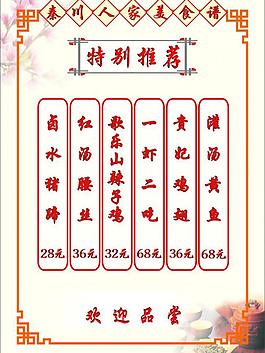 菜單圖片