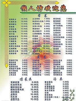菜單圖片