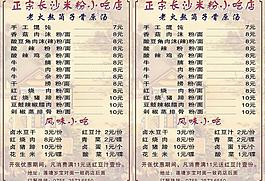 菜單圖片