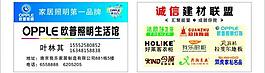 歐普照明名片圖片