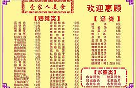 菜單圖片