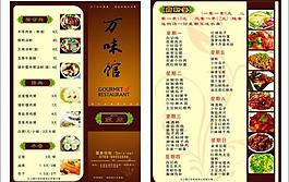 菜單圖片