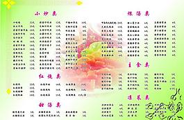 菜單圖片