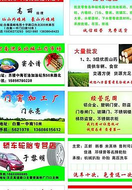 名片模板圖片