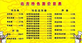 菜單圖片