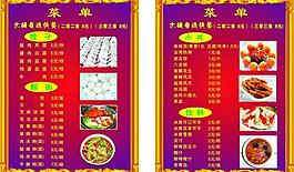 菜單圖片