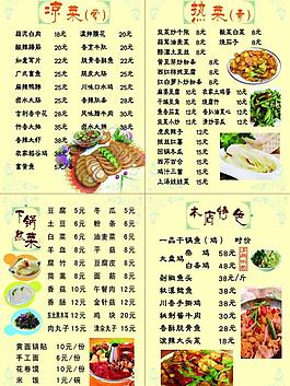 菜單圖片