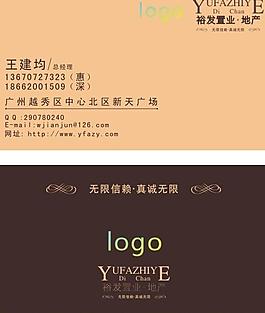 地产名片图片